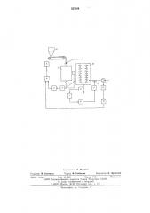Устройство для автоматического регулироания загрузки шаровой мельницы, циркулярно связанной со сливным классификатором (патент 527204)