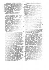 Устройство для испытания на усталость в коррозионных средах (патент 1317329)