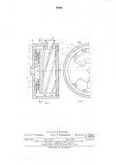 Дисковый экструдер для переработки полимерных материалов (патент 599986)