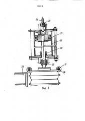 Устройство для накопления и укладки легкоповреждаемых изделий в тару (патент 1689219)