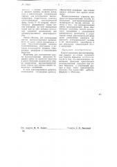 Способ получения высокоогнеупорных изделий (патент 75606)