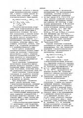 Способ получения 1-хлорэтоксиорганосиланов (патент 1097629)