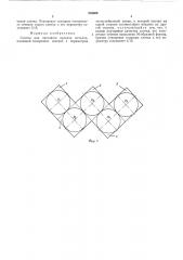 Слиток для листового проката металла (патент 539669)
