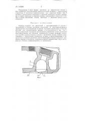 Камера сгорания для двигателей с воспламенением от сжатия (патент 131285)