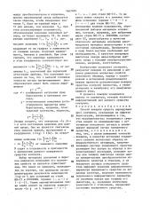 Способ поверки средств неразрушающего контроля (патент 1467489)