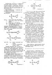 Способ борьбы с грибковыми заболеваниями растений (патент 1324573)