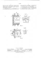 Гранулятор к шнековол\у прессу (патент 381538)