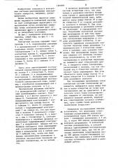 Контактная система многоамперных электрических аппаратов (патент 1201897)