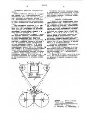 Устройство для динамических испытаний материалов (патент 596860)