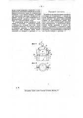 Устройство для фильтрования канифоли (патент 17203)