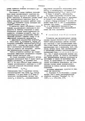 Устройство для автоматического регулирования средней плотности тока в гальванической ванне (патент 569669)