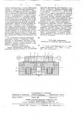 Штамп совмещенного действия (патент 728964)