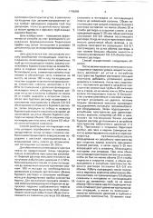 Способ разобщения поглощающих пластов в скважинах (патент 1745889)
