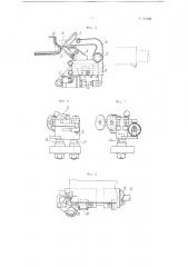 Прикаточное устройство к консольнобарабанным шинным конфекционным станкам (патент 99194)