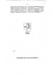 Ограничитель хода электрического двигателя подъемного механизма в крановых устройствах (патент 8678)