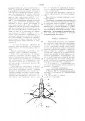 Патент ссср  826066 (патент 826066)