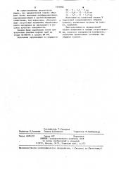 Смазка для холодного волочения металлов (патент 1253992)