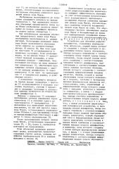 Устройство для обучения радиотелеграфистов (патент 1328838)