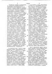 Устройство для вибрационной обработки конструкций и деталей (патент 1196384)