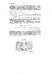 Патент ссср  157183 (патент 157183)