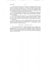 Способ восстановительного обжига железных руд в кипящем слое (патент 117648)