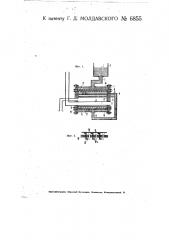 Паровой ко телок с термоэлектрической батареей (патент 6855)