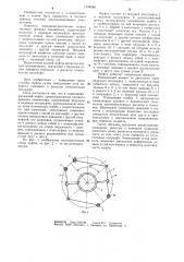 Поводково-рычажная муфта (патент 1108266)