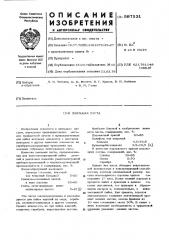 Паяльная паста (патент 597531)