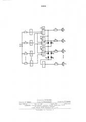 Устройство для определения нагрузки машины (патент 514314)