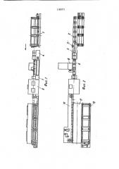Установка для нанесения грунтовочного слоя на наружную поверхность труб (патент 1183771)