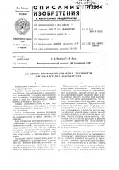 Способ проверки отключающей способности предохранителя с наполнителем (патент 712864)