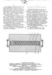 Электрообогревательная плита пресса (патент 602378)