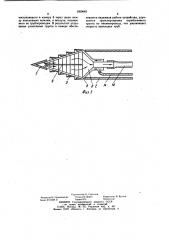 Устройство для бестраншейной прокладки трубопроводов (патент 1059085)