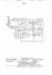 Устройство для импульсного регулирования мощности переменного тока (патент 964910)
