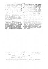 Устройство для перемотки бумажной ленты (патент 1434463)