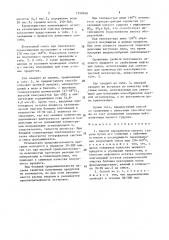 Способ переработки кислого гудрона (патент 1558958)