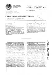 Способ количественного определения диалкил(арил)-бис(п- ариламинофенокси)-силанов (патент 1762230)