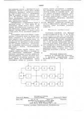 Адаптивное устройство для обучениярадиотелеграфистов (патент 794762)