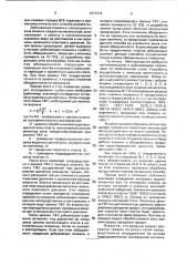 Способ разработки многопластовых нефтяных месторождений (патент 1677274)