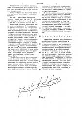 Арматурный элемент для дисперсного армирования бетона (патент 1384688)