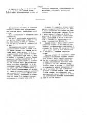 Цилиндрическая щетка (патент 1194382)
