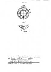 Тепломассообменный аппарат (патент 1081406)