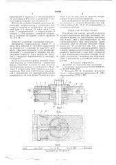 Устройство для зажима деталей (патент 592569)