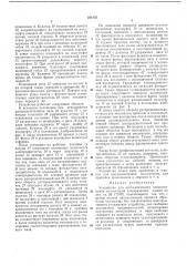 Устройство для автоматического поворачивания коллекторов электрических машин (патент 221805)