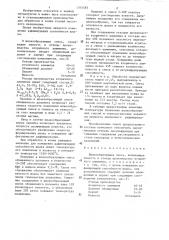 Шлакообразующая смесь (патент 1315483)