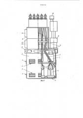 Охлаждаемый блок преобразователя напряжения (патент 1192176)