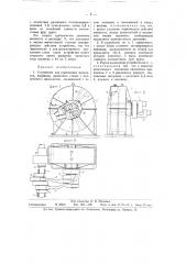 Устройство для торможения маховиков, например, прокатных станов (патент 58832)