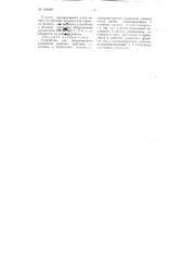 Устройство для механического клеймения (патент 104448)