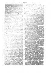 Устройство для очистки жидкости в трубопроводе (патент 1650197)