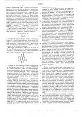 Клеевая композиция (патент 334719)